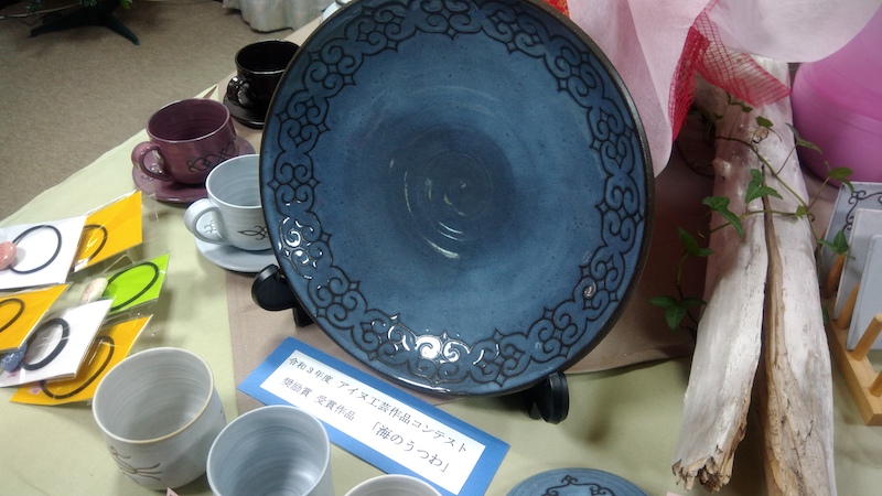 輪果窯」のアイヌ文様の陶器（陶芸体験あり） | タント•タンタ•シラオイ